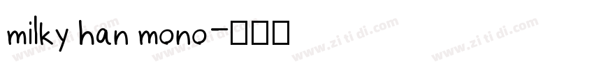 milky han mono字体转换